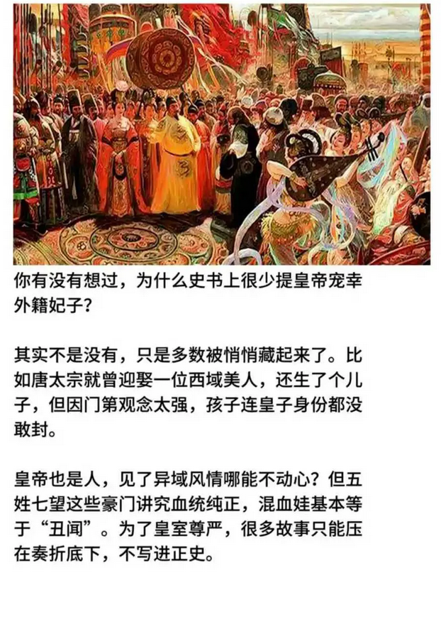 古代皇帝真没碰过外国妃子？