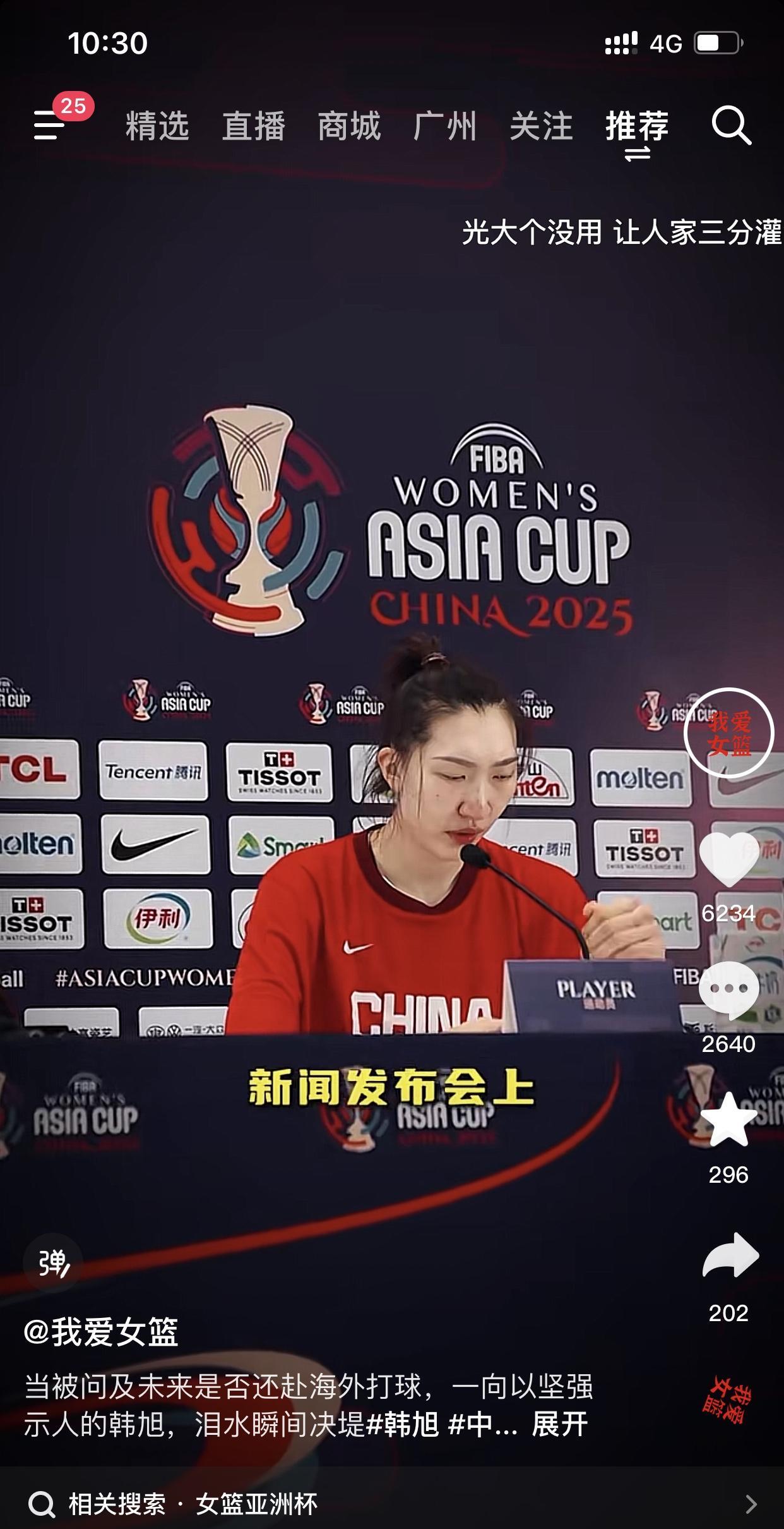 我真的没看不懂宫鲁鸣的这次操作？
就是昨晚输给日本女篮后，赛后发布会上所亮相的球