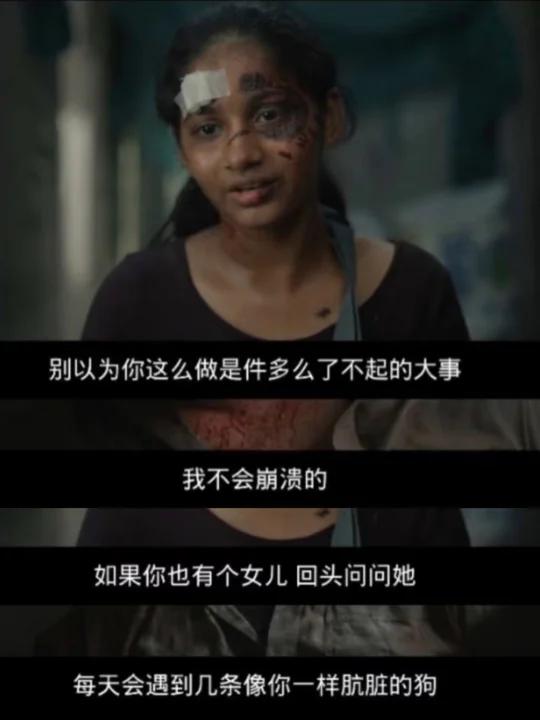 赞！终于有不把镜头对准受害女性的电影了