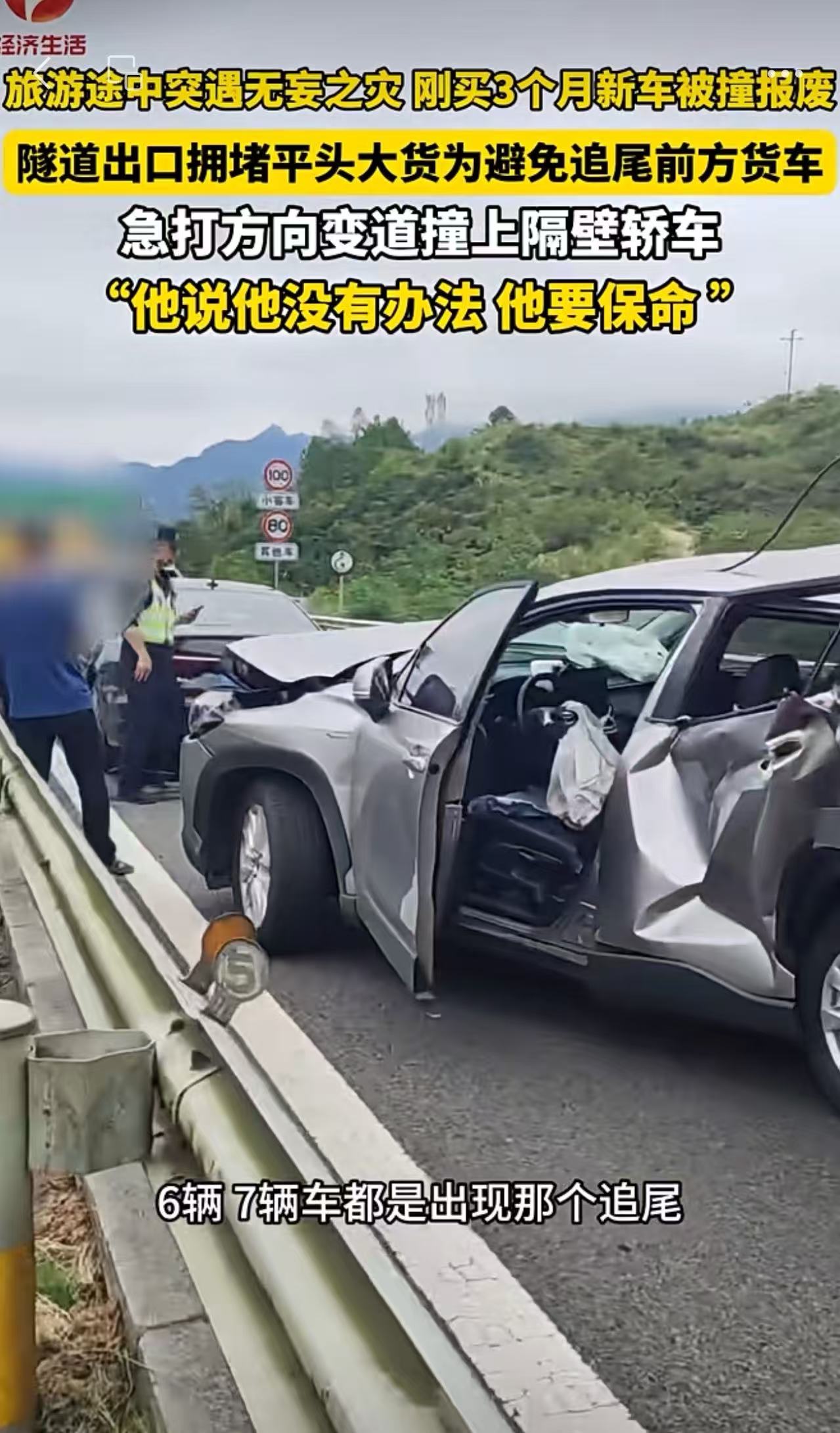 “选择性撞车！”湖南，男子刚买3个月的新车被大货车撞报废。而货车司机员表示：“我
