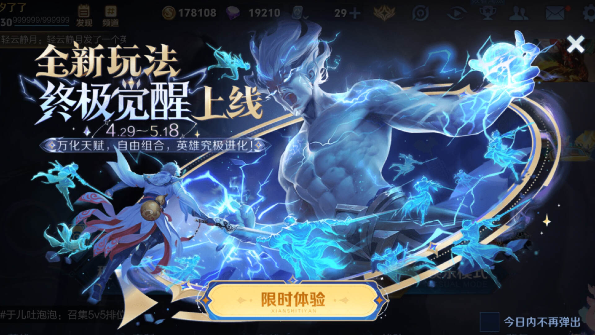 31号商城突变，铠无双限定突袭，貂蝉预定520限定，朵莉亚笑了