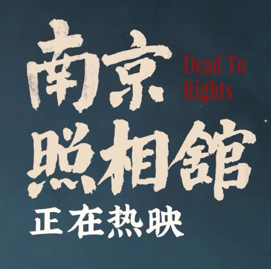 日本人不想承认这段历史，相当于不愿意承认自己所犯下的罪行，如何对得起我们逝去的同