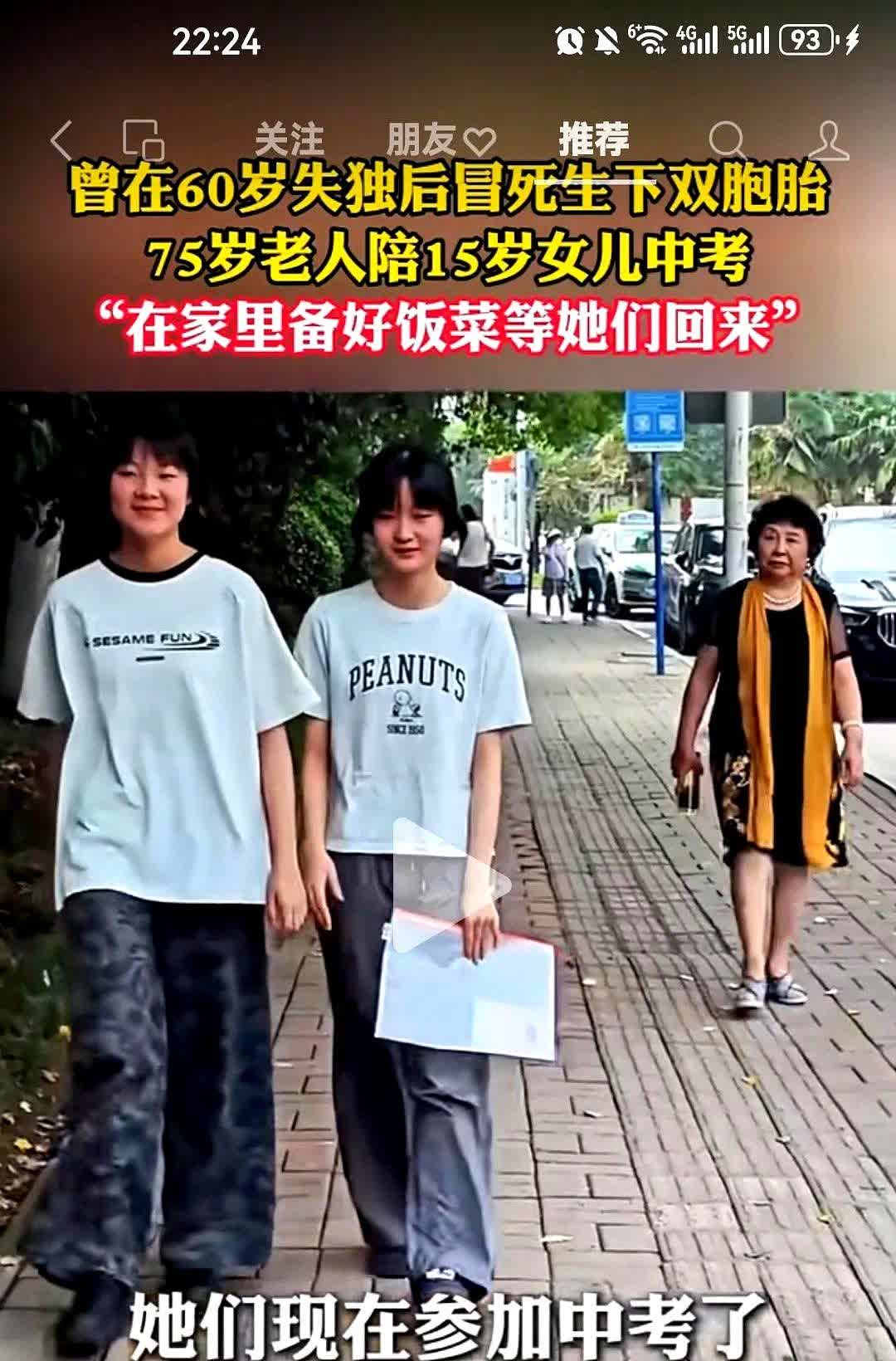还记得60岁失独后冒死生下双胞胎的盛海琳吗？

转眼15年过去了，盛妈妈已经