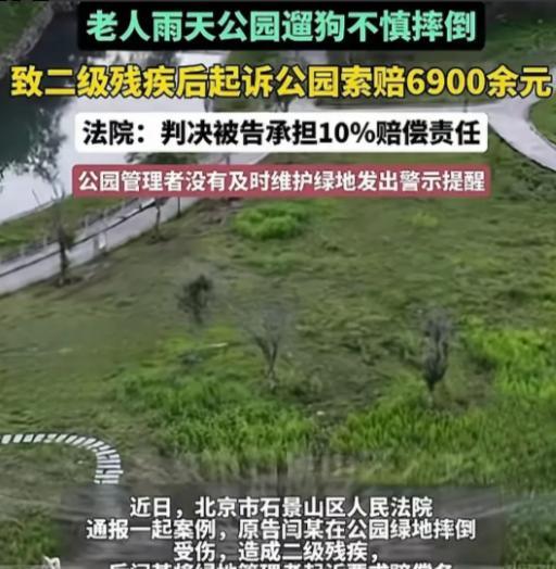 “后悔莫及！”6月16日，北京，一大爷雨天打伞在公园遛狗，突然想上厕所，在厕所出