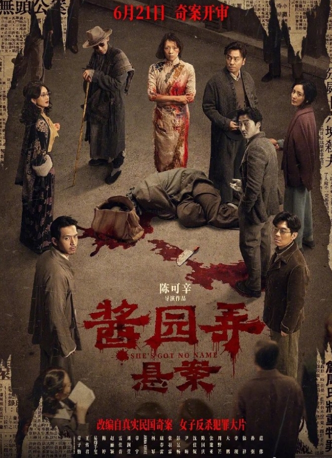 《酱园弄》香港票房也血扑了