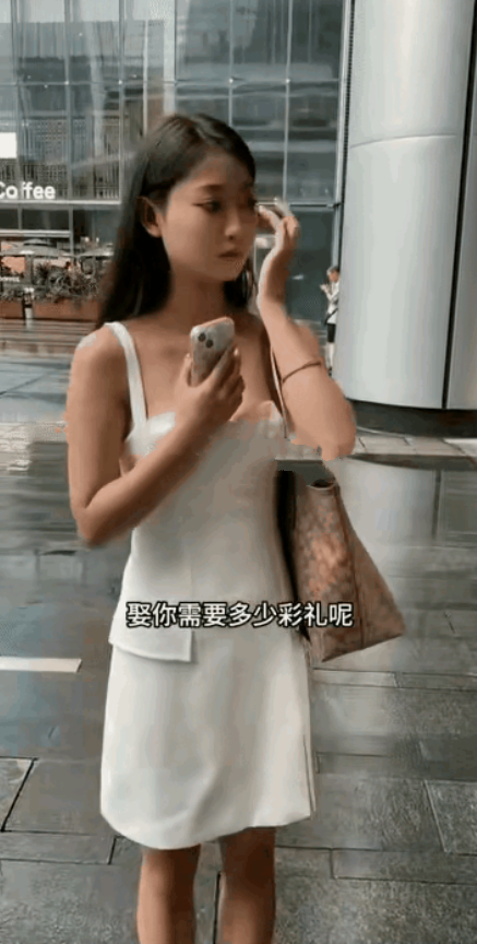 街头有个博主挺敢聊，随便拦了个女孩就问：“娶你得多少彩礼啊？”

女孩开口就说：