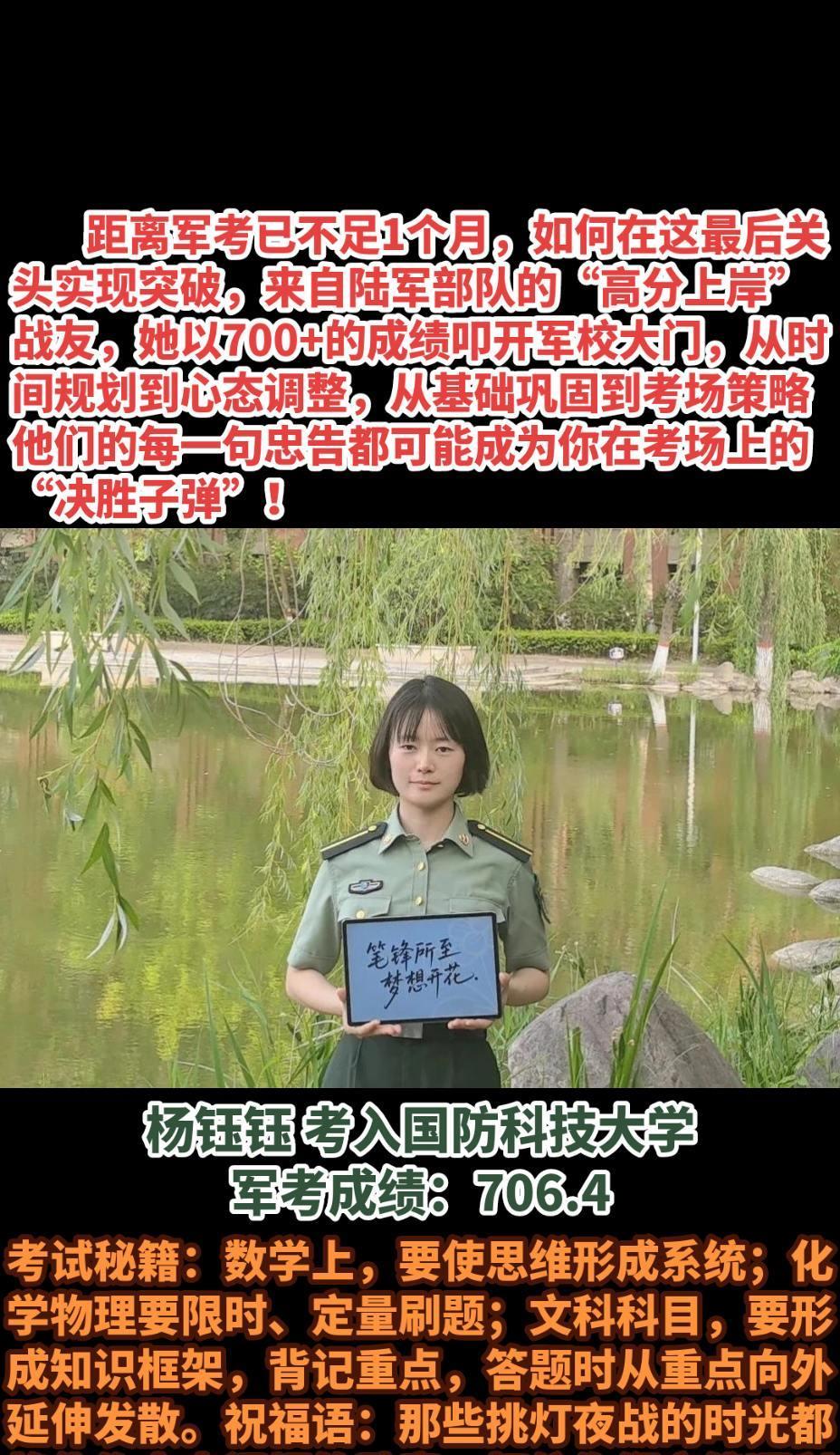 #军考学霸#军考#军考倒计时#军考 #学霸秘籍