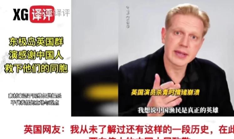 参与拍摄《东极岛》的许多英国群演也很感动，他们集体喊话表示希望能用行动回报中国人