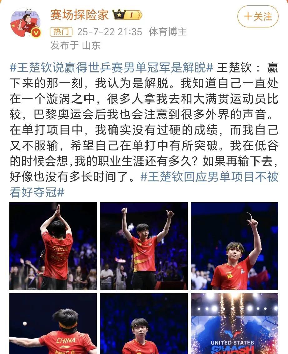 马龙对王楚钦的影响是至关重要的，甚至可以说是一生。
其实王楚钦什么都知道，当他世