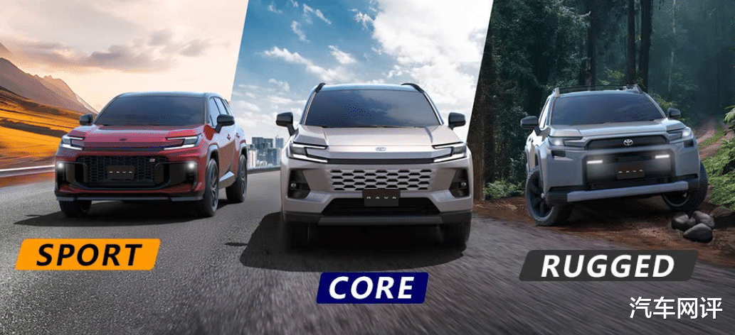 全新丰田 RAV4 首发亮相！提供三种外观可选