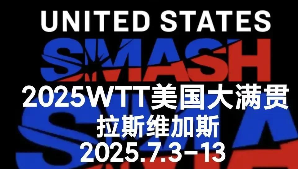 美国大满贯抽签时间：当地时间7.4 11:00 北京时间 7.5   02:00