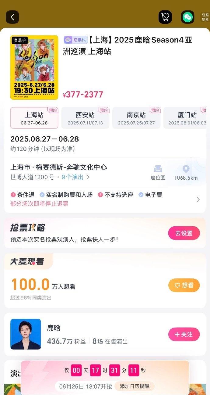 鹿晗演唱会上海站：90后男歌手的耀眼时刻
在当今华语乐坛，演唱会的热度往往是衡量