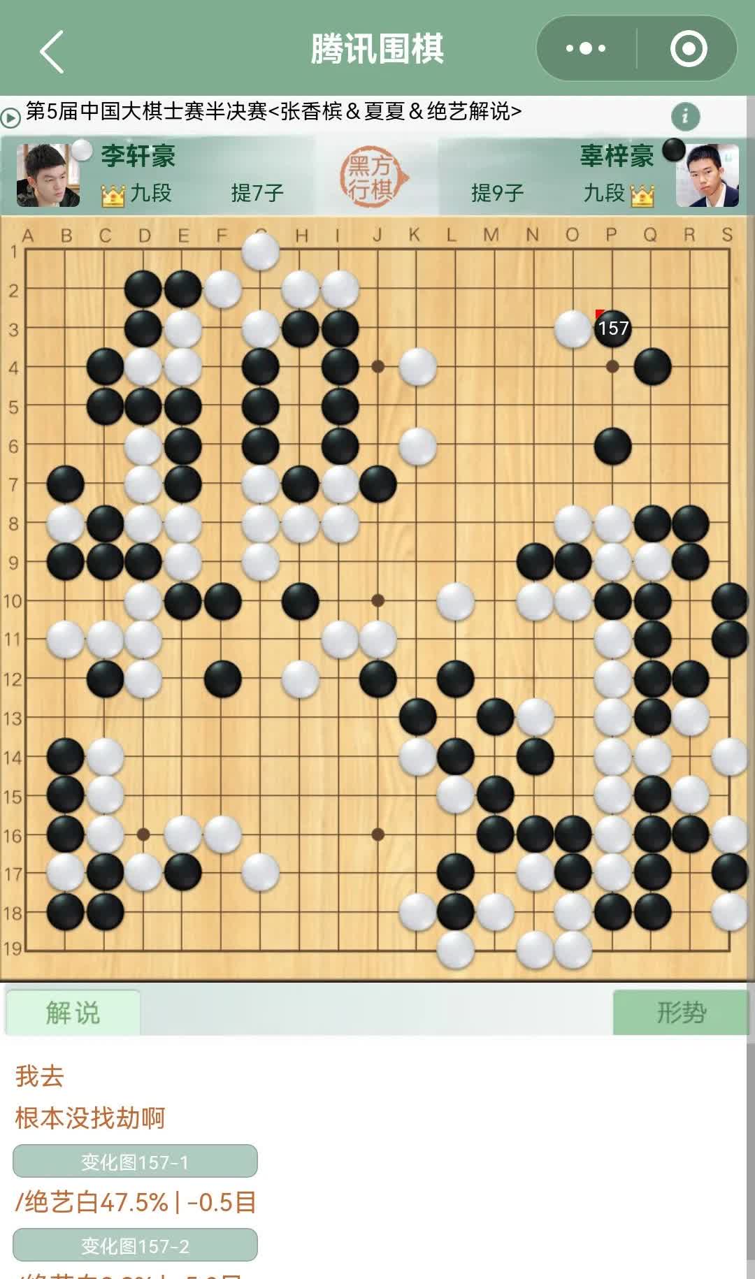 在右下角打劫的关键时刻，过于乐观的辜梓豪九段居然放弃了打劫，在右上尖顶了一手，苦