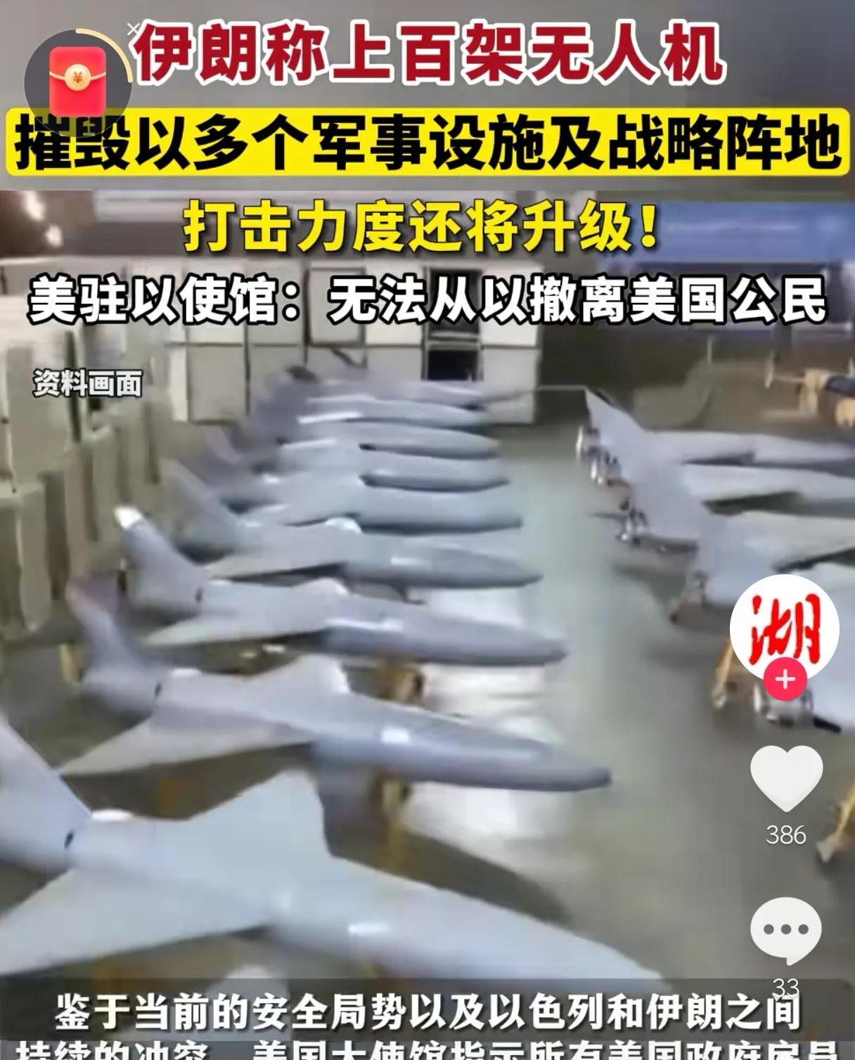 外交部要撤侨了，说明伊朗和以色列的战斗还将进一步升级，这个时候，在以色列的朋友最