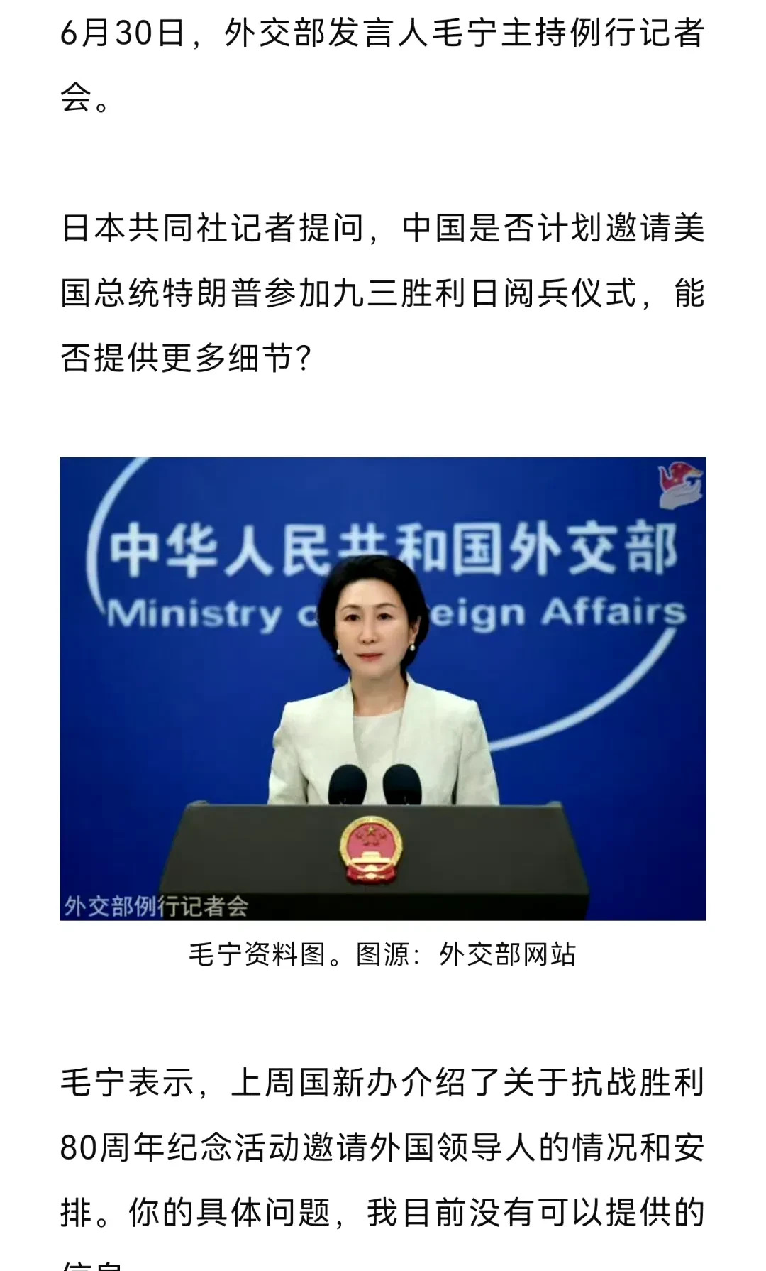 标题：特朗普会来中国阅兵吗？悬了！











天呐，特朗普要来中国参