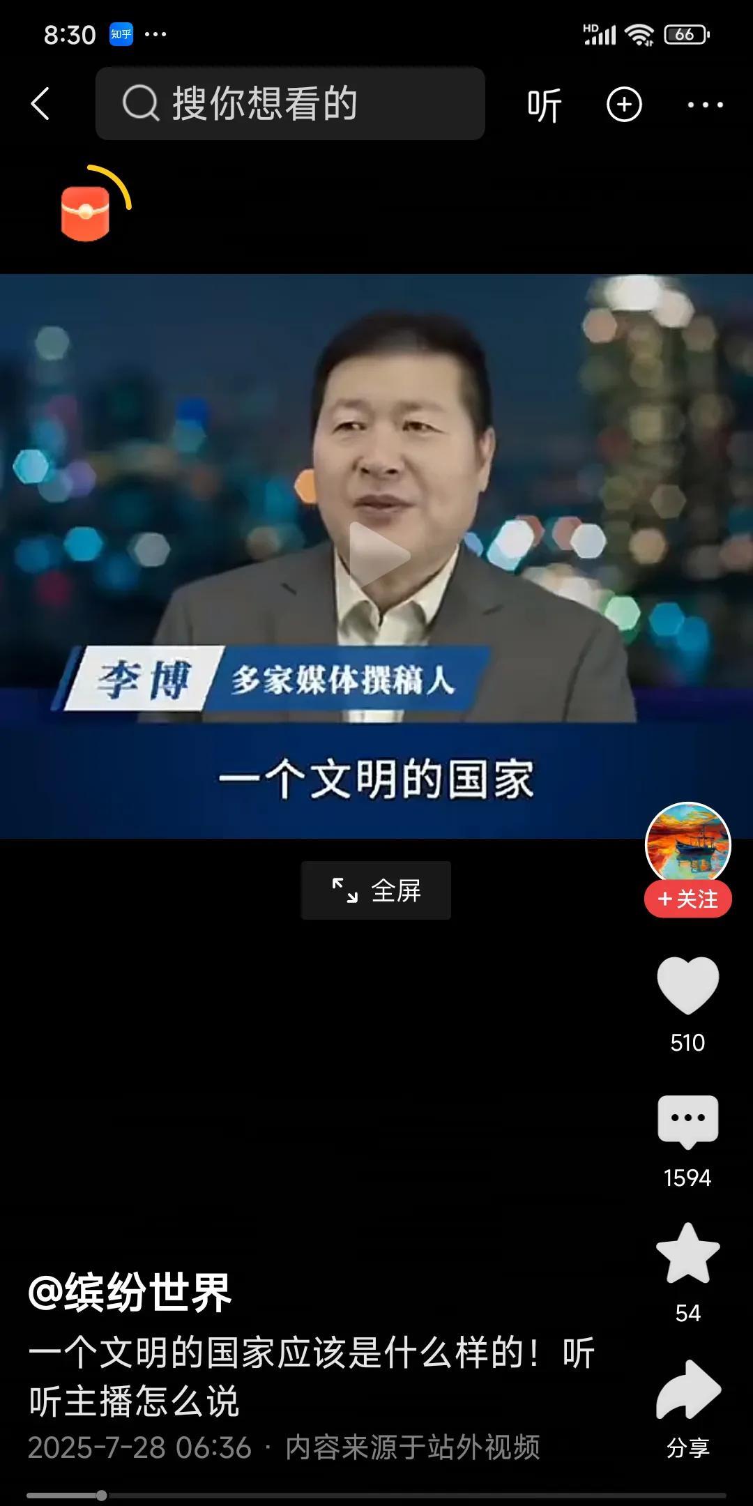从这位公知公布的“文明国家”标准看，美国肯定不是文明国家，现在的特朗普总统权利傲