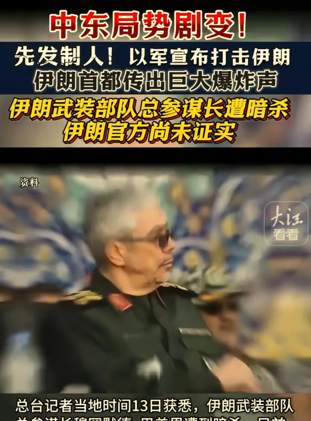 突发！以色列对伊朗发动袭击
当地时间6月13日，以色列国防部长卡茨宣布对伊朗发动