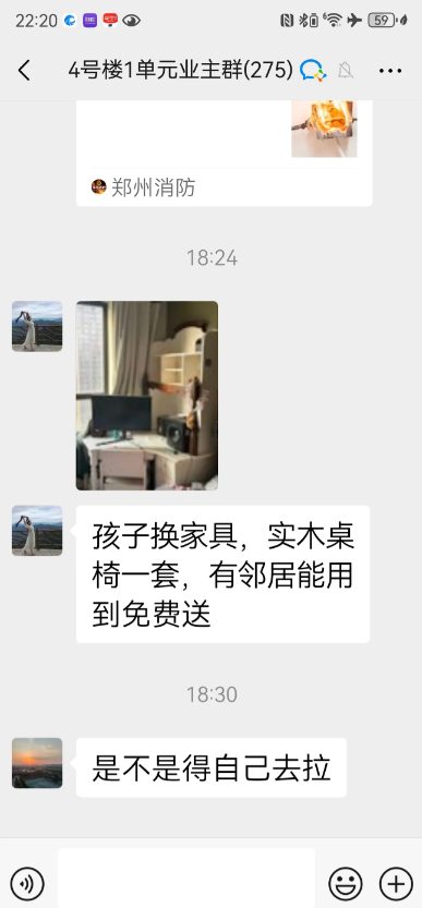 如果碰到这样的邻居，你怎么回复她？