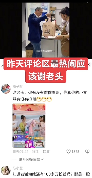 许健华一有动静，我就要来老谢这里的评论区看看[呲牙]其实人家是一家人，我们看到的