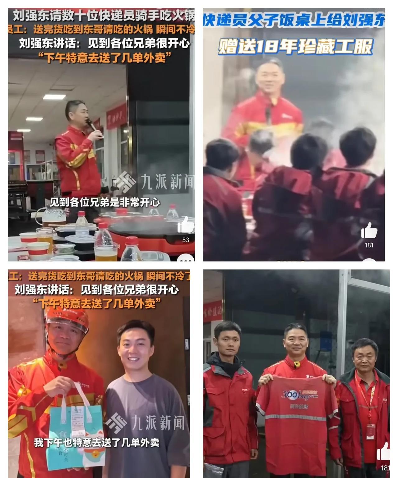 所有的感情，都在酒里！
论做实业，还得是东哥！
骑手苦吗？强哥身当骑手，体验送外