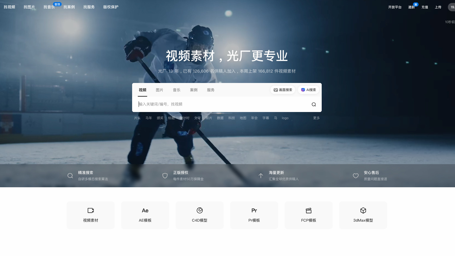 想做好房地产视频广告？这5个国内素材网站让你效率翻倍