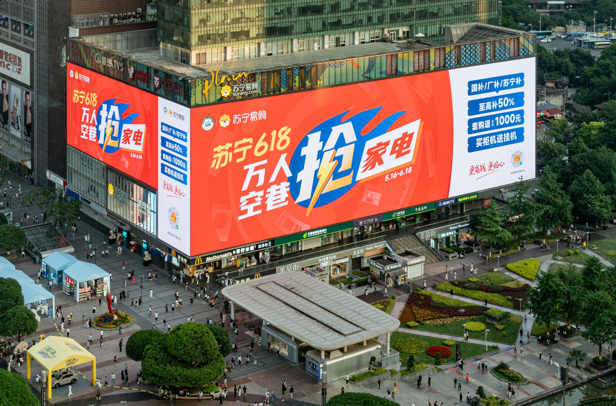 618苏宁万元家电“爆单”，线下为何仍是家电消费“主战场”？