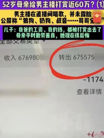 “太狗血了！”6月6日，浙江嘉兴，一位52岁的退休女士，在短短半年内挥霍了家中6