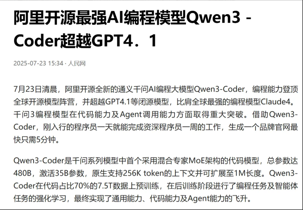 大家发现没有，国内正在发生一个明显的变化，中美形势彻底逆转了！

今天清晨，阿里