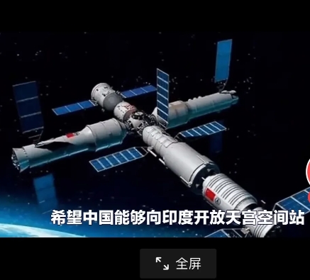 俄罗斯问中国为啥不让印度人进中国的天宫一号空间站？
​答:想当年国际空间站让中国