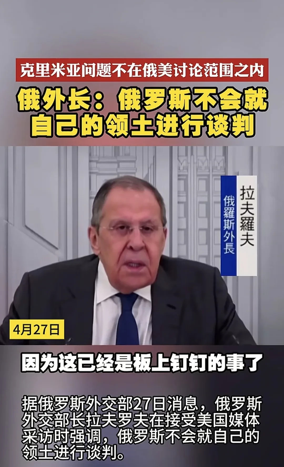 俄美合伙分世界？











天啊，你敢信吗？平时掐得死去活来的美国和