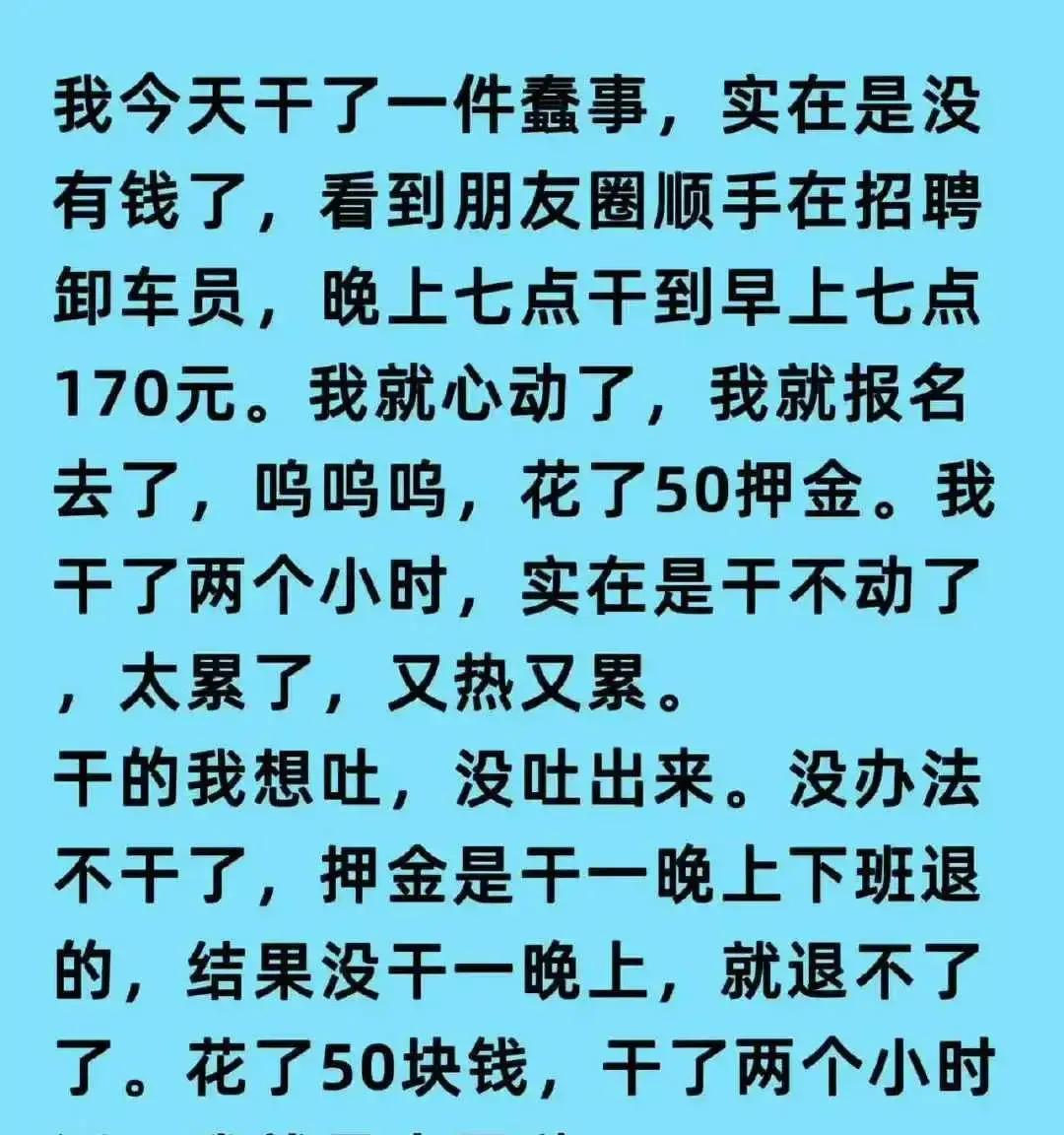 从交钱的那一刻起，就注定了你是个冤种[捂脸]