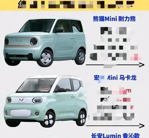 这几款代步车，你选哪一个？价位都差不多，车的大小也都差不多，续航也差不多，外观也