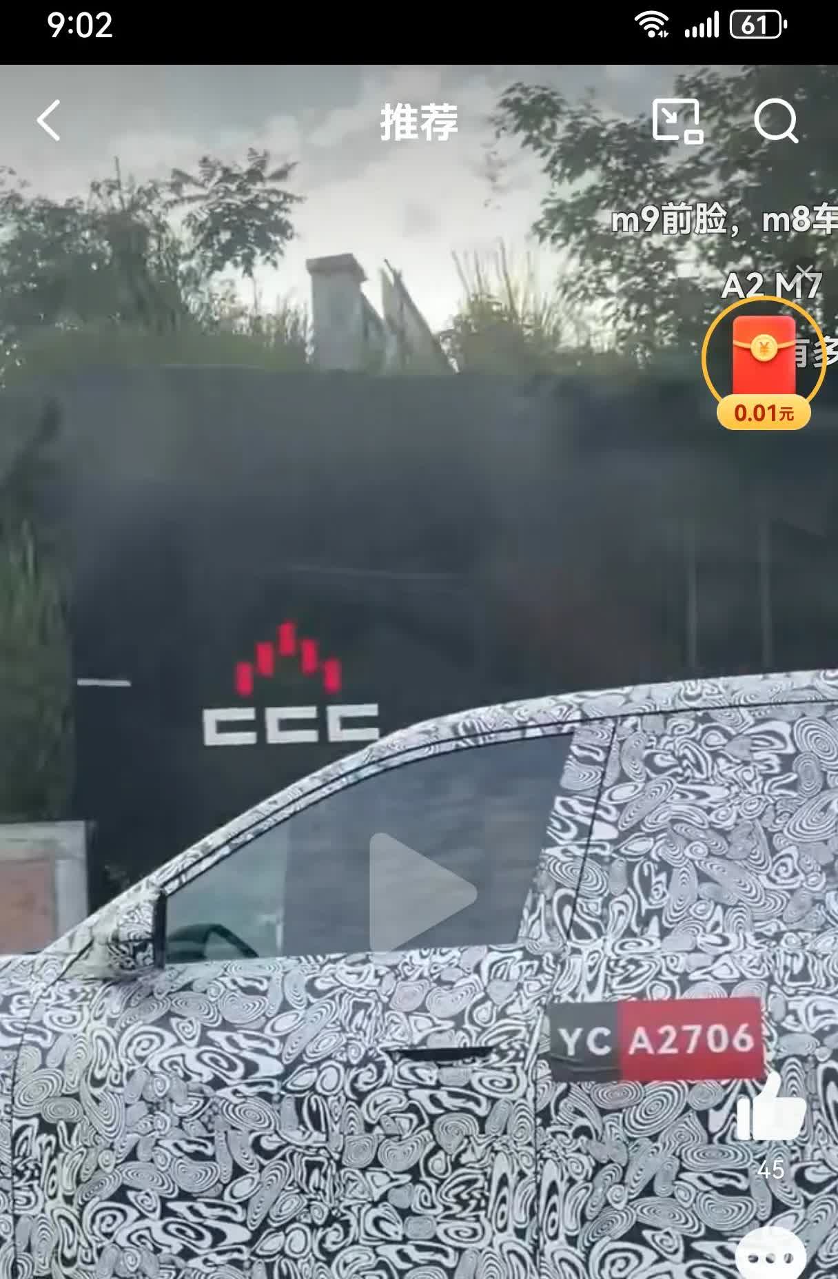 赛力斯，把问界M7印在车上，就那么难吗？就怕消费者知道你的车在路试吗？
   