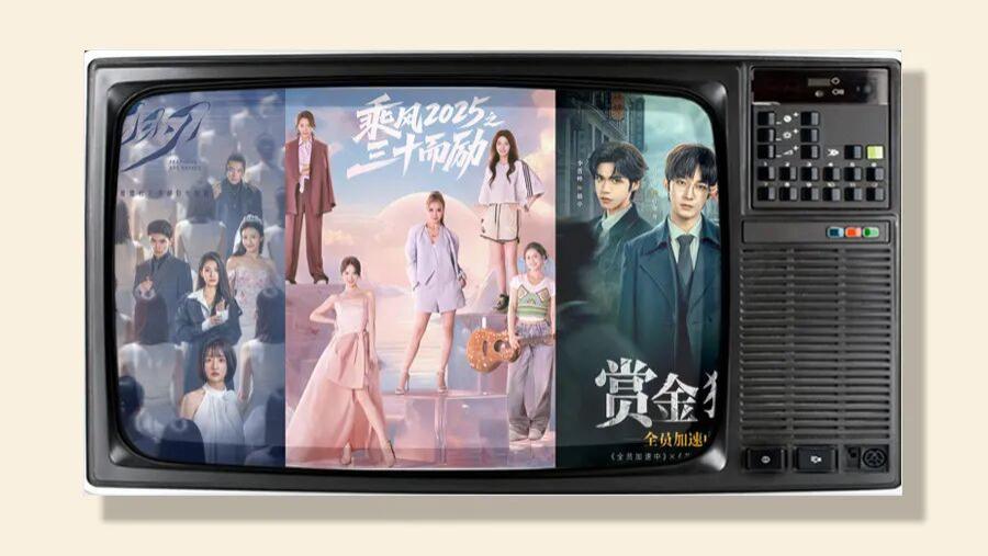 横短新风潮：综艺IP改编短剧？