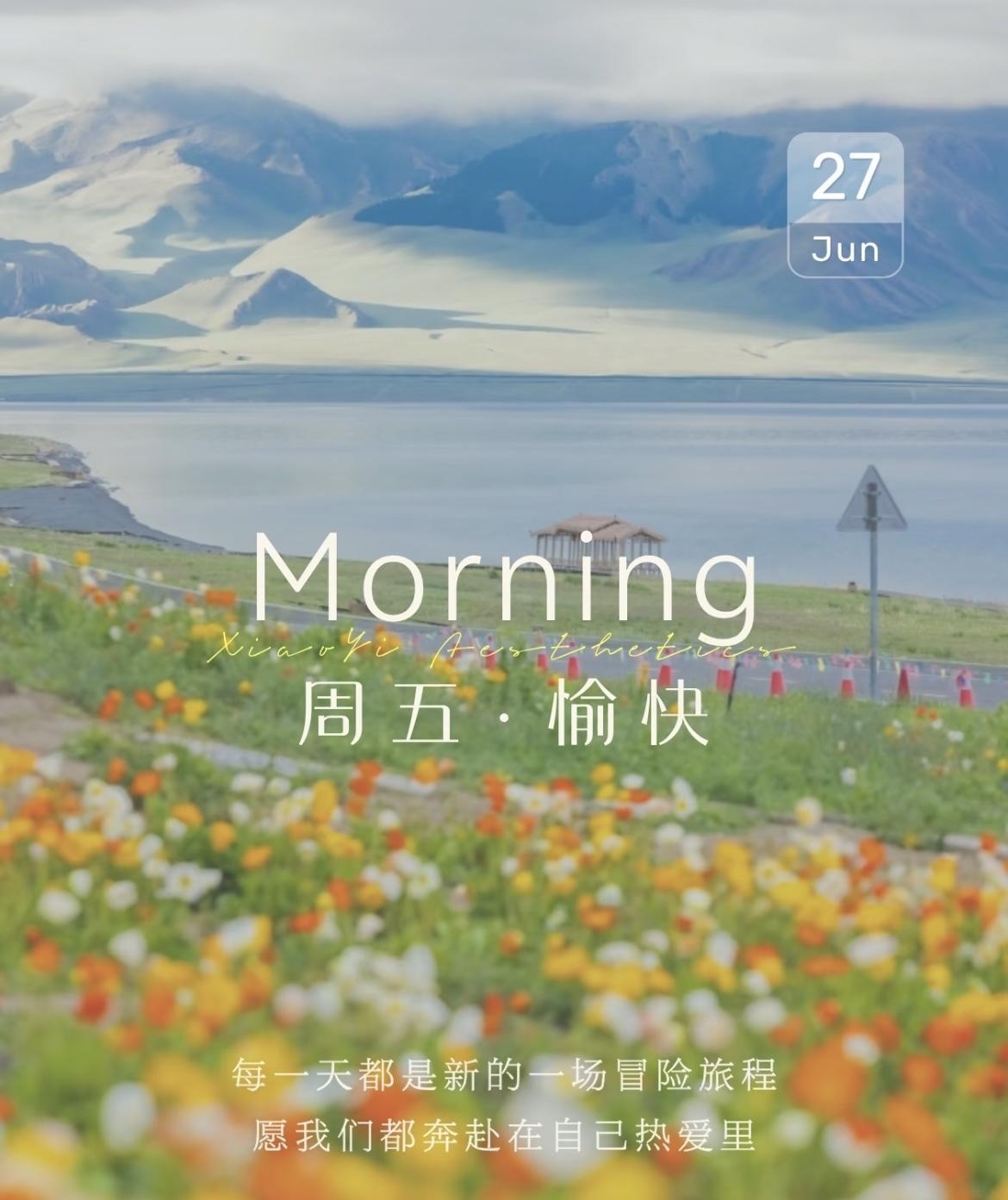 #星座运势# 
6月27日运势新鲜出炉！快来寻找属于你的今日幸运指南：
第一位巨