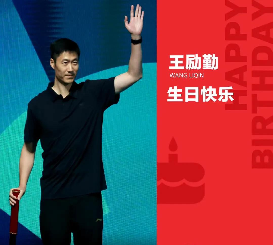 王励勤生日快乐！
不知道怎么说
只知道身体健康最重要
只知道万事开头难
只知道凡