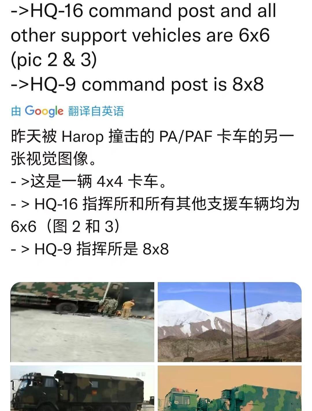 印度发射大批自杀无人机，命中巴基斯坦军队红旗16防空导弹系统？印度正在密集宣传，