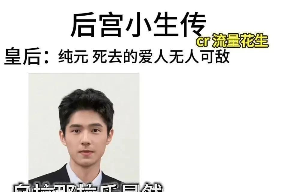 3月11日，网友盘点《95生后宫传》
这么看，内娱95生咖位一目了然
唯一争议点