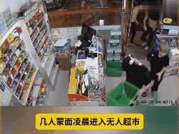 辽宁营口，4个青年凌晨4点抢劫无人超市，店主通过监控大声劝解也没用，的手后迅速逃