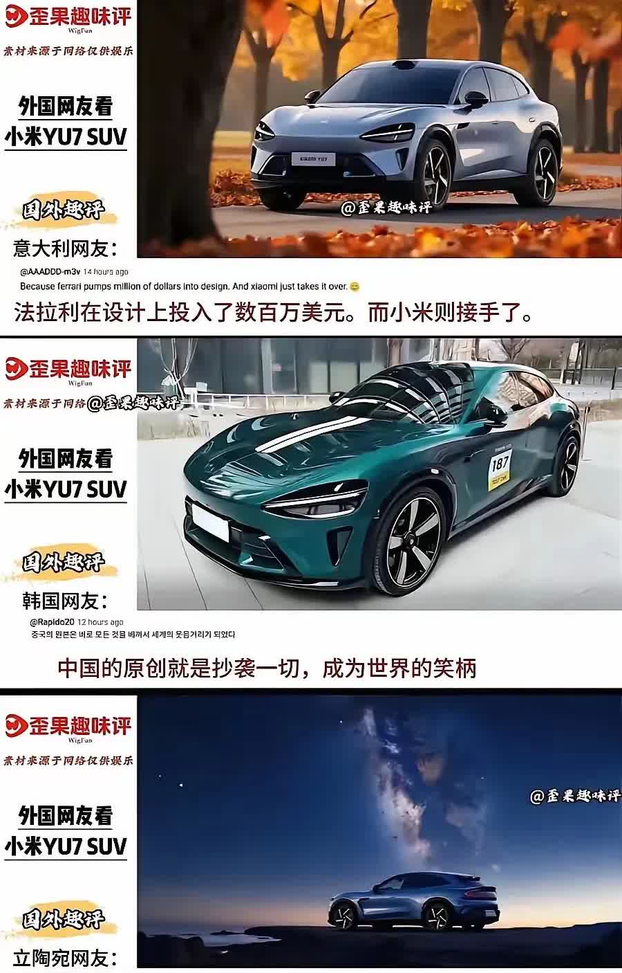 请那些骂的如此难听的国外网友别动不动就上升到中国车原创的高度！！中国有众多车企，