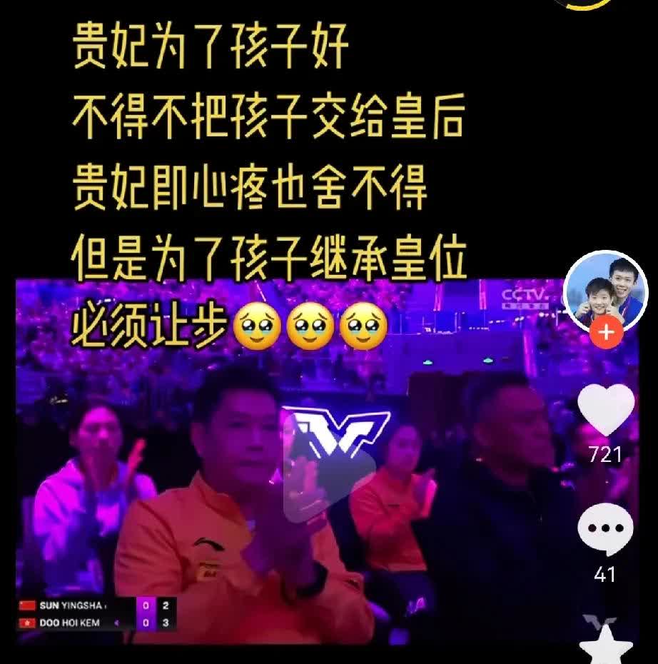 我发现高手果然在民间，真正的高手都隐藏在网友当中……
有人说莎莎现在被马琳指导