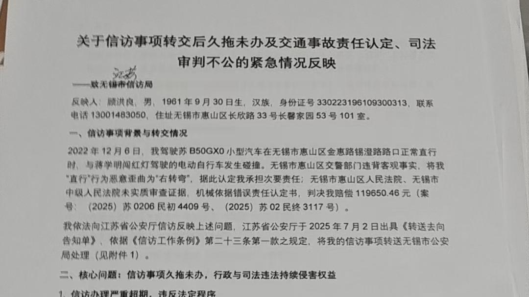 歪曲事实、拒绝纠错、程序违规引关注