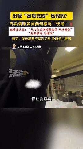 “太嚣张了！”山东济南，一家麻辣烫店虚假出餐，系统上明明显示’备货完成’，可等外