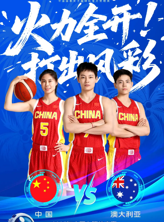 【中国女篮今日热身赛战澳大利亚！张子宇缺席！】

今晚19点30分，中国女篮将在