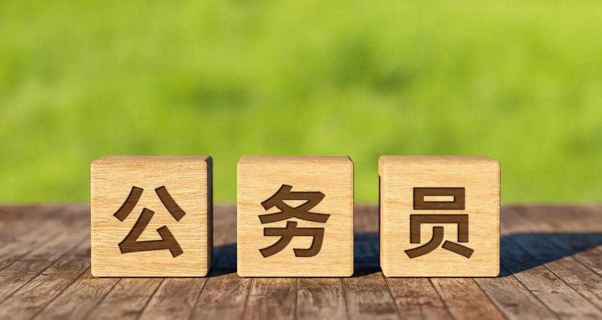 公务员“冻薪”政策来袭