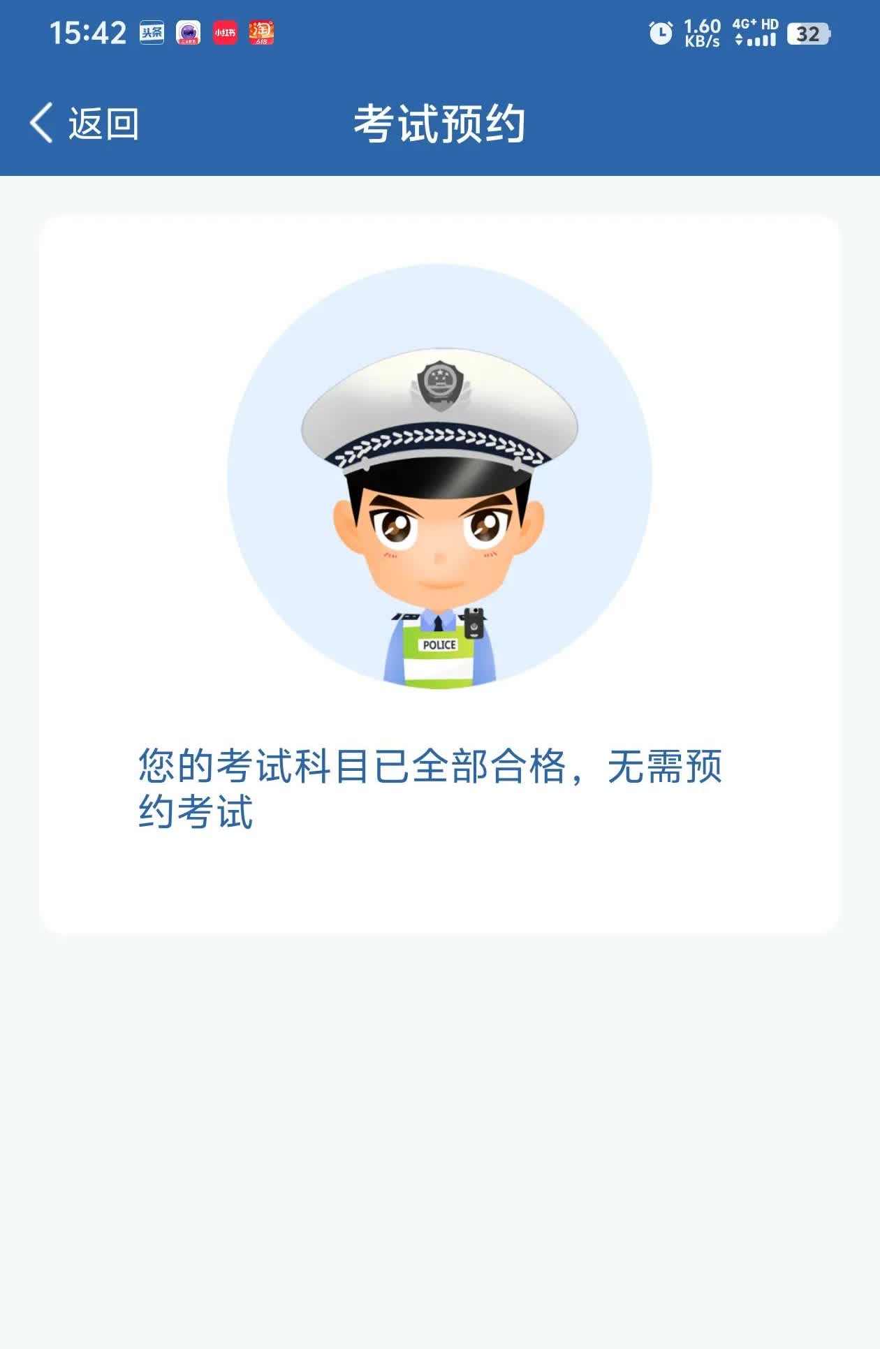 啦啦啦，接好运啊，科二一把过！

这是我第二次考科二，不紧张是假的，说实话，