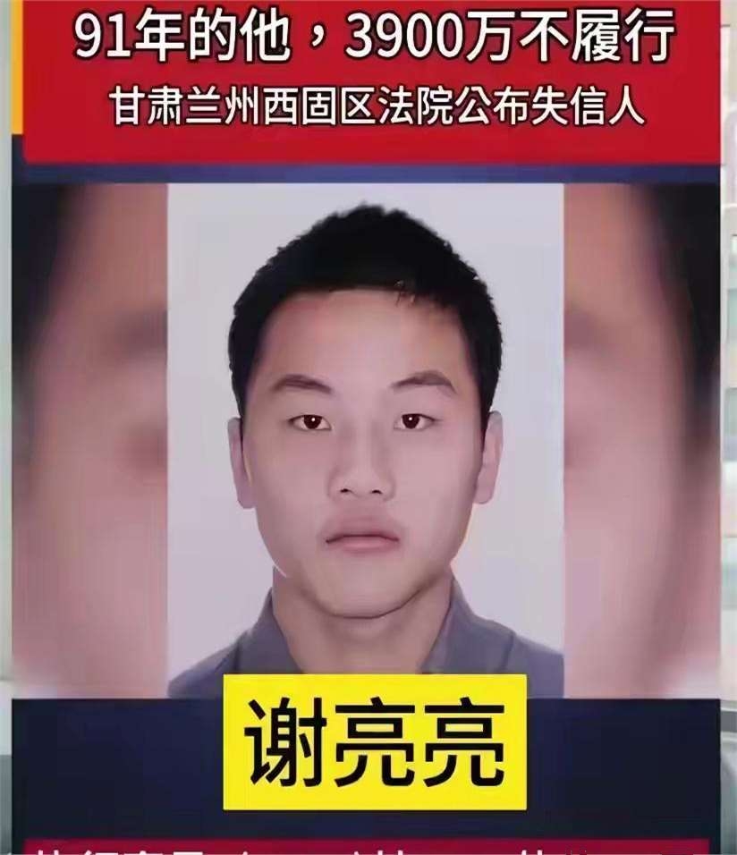 职业背贷人谢亮亮被判啦！他贷了 3900 万却不还，自己仅拿 600 万，真是惊