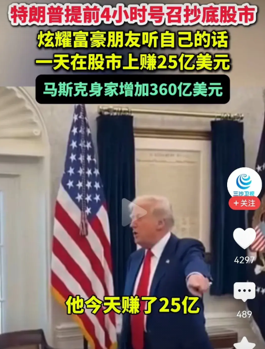 这是美利坚，公开的秘密！美国多少老百姓散户的血汗钱就这样进了富人的腰包，美国老百