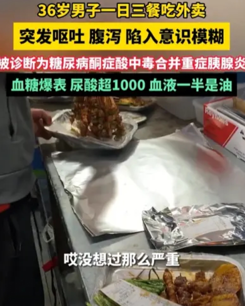 简直不敢相信！江苏，一36岁男子回家点了份外卖，可没想到，刚吃了一口就感觉恶心，