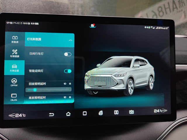 氛围灯找不到
新提车，今天刚刚开回来，我定是宋puls110低配，应该有单色氛围